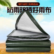 Thickened plastic rainproof cloth waterproof sunscreen tarpaulin canopy tarpaulin tricycle truck outdoor insulation sunshade