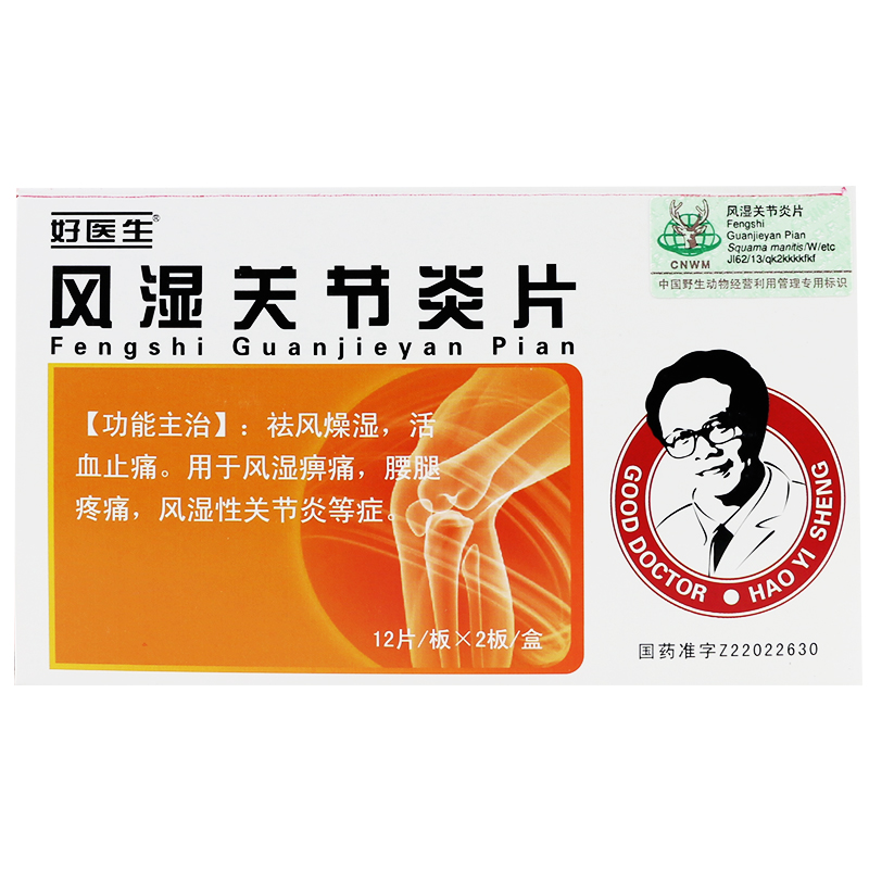 好医生 风湿关节炎片 24片/盒
