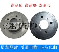 Xiali N3 N5 N7 Weizhi V2 V5 front brake disc brake disc rear brake drum rear wheel drum