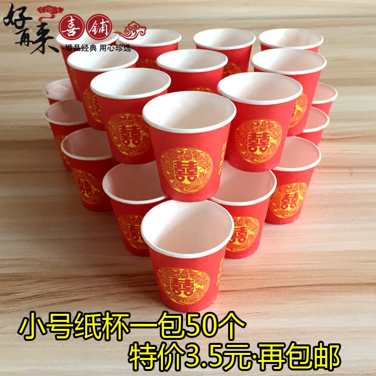 Wedding Supplies Little Dragon Feng Wedding Cupcakes Wedding Celebration Cupcakes Wedding Celebration Disposable Cups small number of wine glasses 50