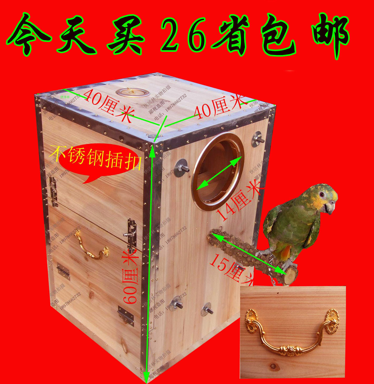 Solid wood large parrot propagation box anti-bite wrapping and hatching box
