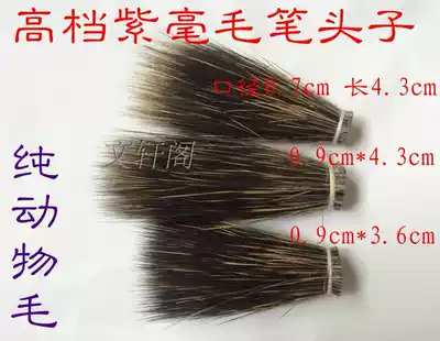 Purple pure rabbit brush sleeve set large, medium and small wholesale custom-made study four treasure brush raw materials