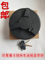 Valin mixer truck heavy truck truck fuel tank lock Hualing Xingma concrete truck with lock fuel tank cap