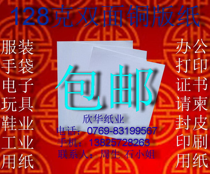 128g double-sided coated paper office paper laser printing paper 148mm*210mm*250 sheets ￥29