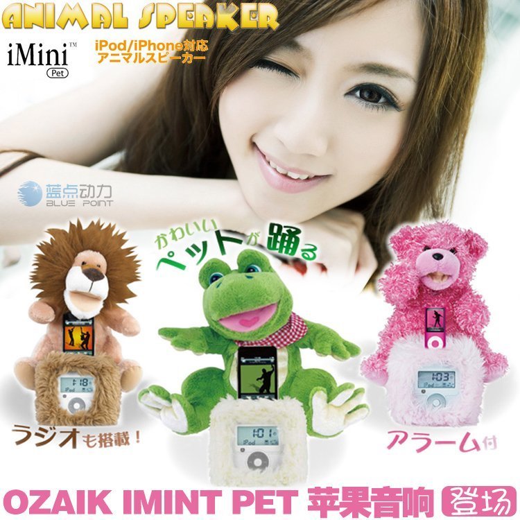 New line OZAKI Osaki Ochak IMINI PET with sound dance IPHONE IPOD sound germination speaker-Taobao