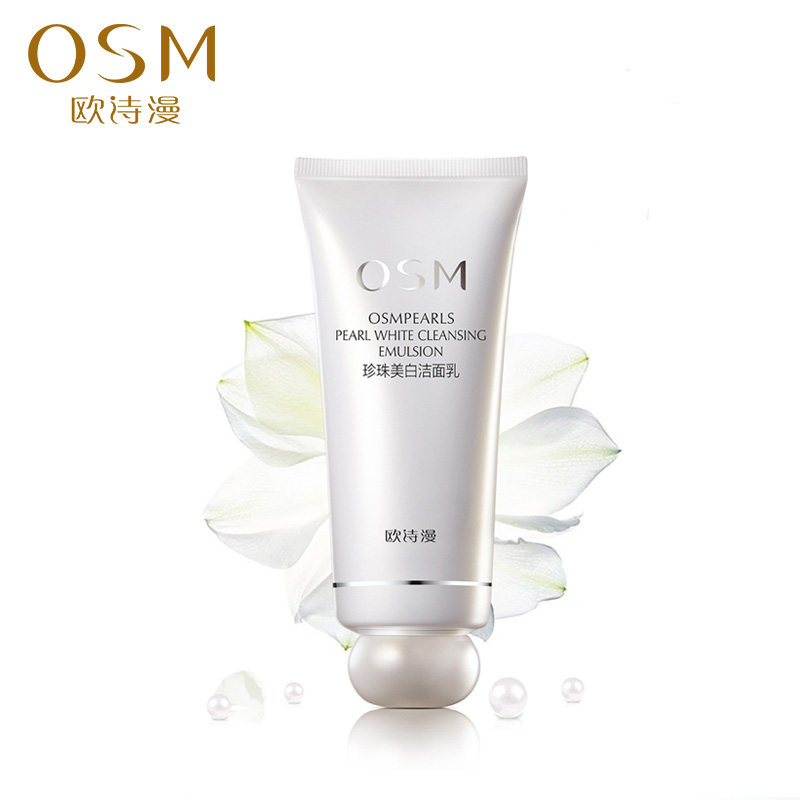 【天猫超市】欧诗漫珍珠美白洁面乳控油补水保湿深层温和清洁
