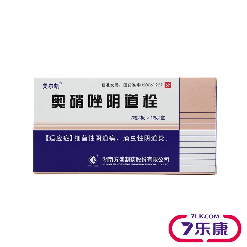 美尔凯 奥硝唑阴道栓 0.5g*7粒/盒