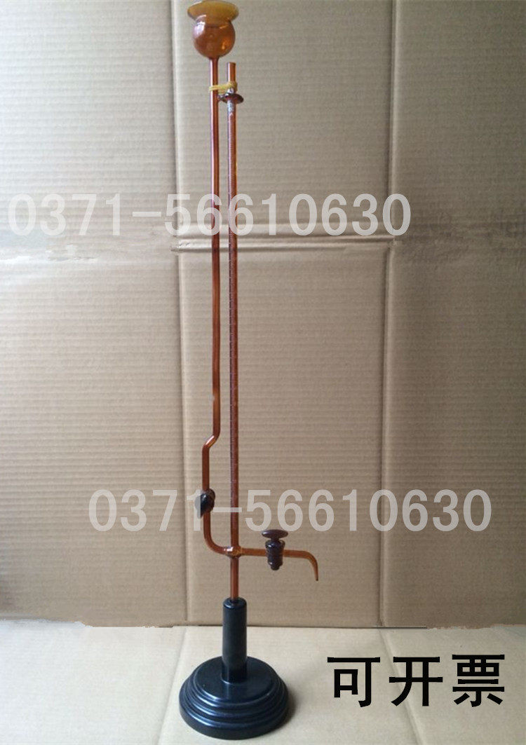 【两支起拍】10ml座式微量滴定管棕色微量滴定管坐式座式滴定管