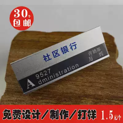 Custom high-grade metal hotel staff badge custom aluminum alloy number plate School name plate badge production