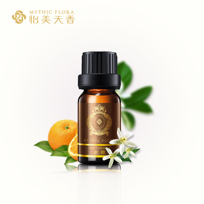 怡美天香甜橙单方护肤精油10ml 补水保湿 淡化细纹 单方 精油