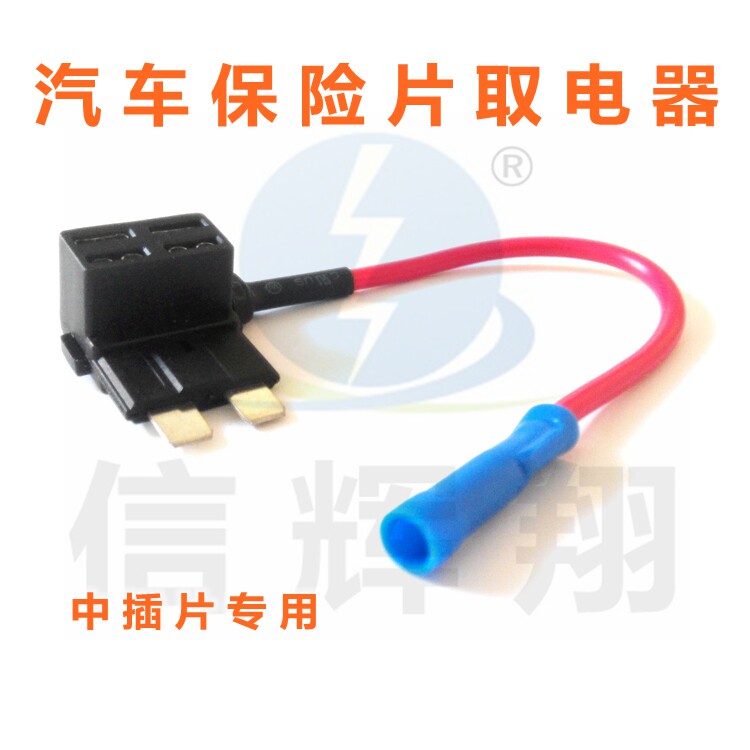 Automotive Fuse Seat Car Retrofit of the plug-in car fuse box in electrical appliances