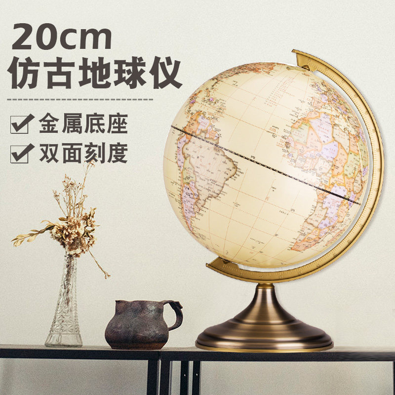 Deli imitation retro globe 20CM large antique HD globe Retro 2177 teaching globe