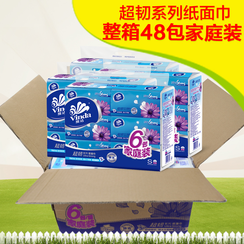 Vinda/维达超韧抽纸面巾纸餐巾纸 6包/提家庭装 48包整箱 V2239