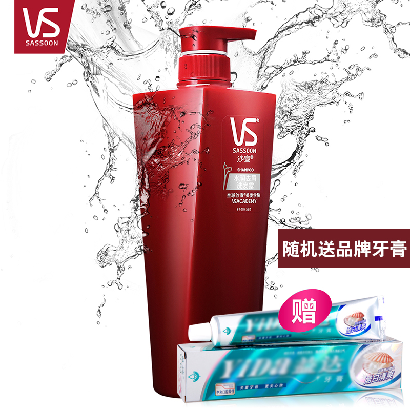 VS沙宣水润去屑洗发水/露/乳液750ml/400ml抚平毛躁家庭男女通用