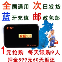 National universal high-speed ETC card electronic tag car OBU equipment free for non-handheld ETC