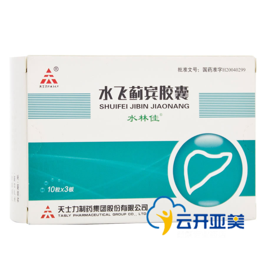 水林佳 水林佳 水飞蓟宾胶囊 35mg*30粒/盒