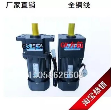 5GU 90YYJT-120W micro AC gear decelerated variable speed adjustable motor motor 220V 380V