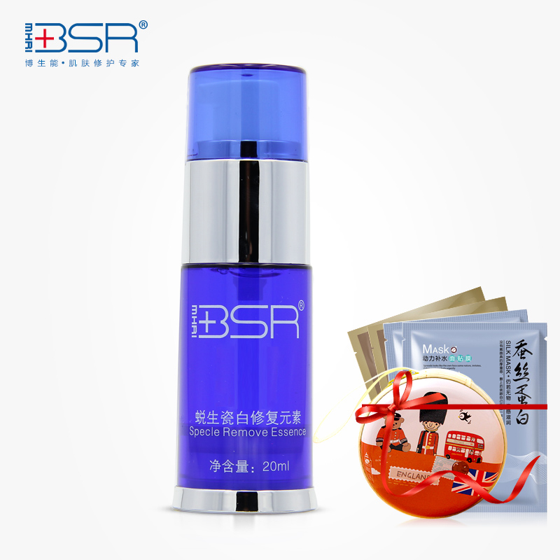 BSR/博生能蜕生瓷白修护元素补水保湿嫩白退黄紧致精华液正品专柜
