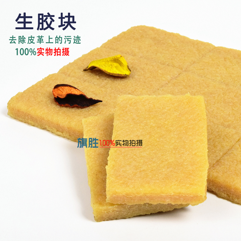 Shoe brush eraser raw rubber block suede small white shoes turn fur leather shoes cleaning decontamination wipe raw film raw rubber wipe