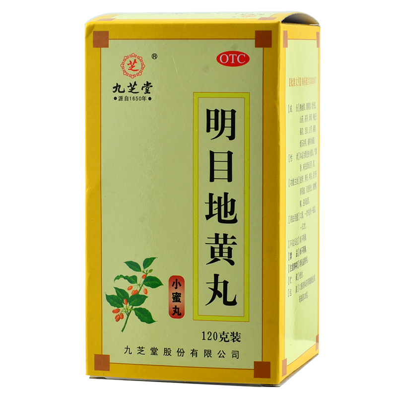 九芝堂 明目地黄丸120g补肾滋阴养肝明目肝肾阴虚眼干涩迎风流泪4