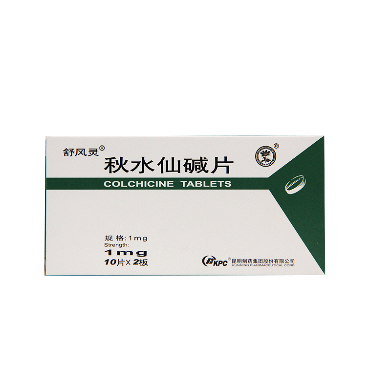 KPC 秋水仙碱片 1mg*20片/盒