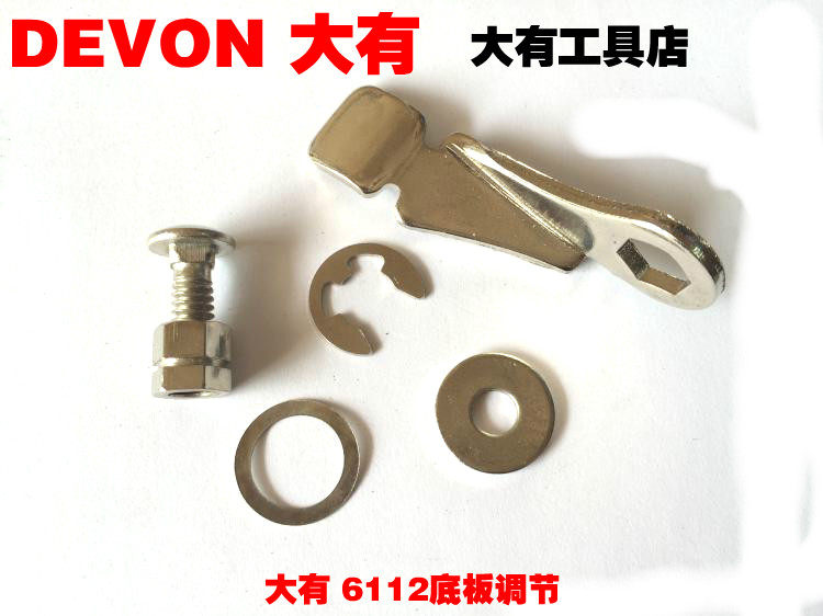 DEVON Big 6112 Cutting machine Marble machine Gearbox Aluminum head shell base plate set Regulator wrench accessories