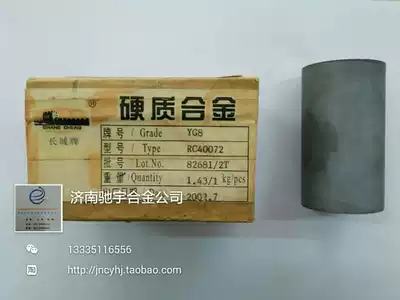 Zigong Great Wall brand alloy round bar YG8 RC40072(Phi 40mm * 72mm) clearance sale