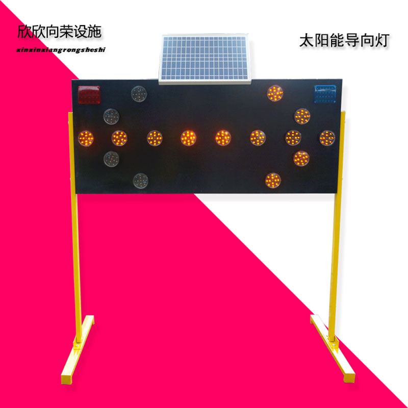 Solar power big guide cards bidirectional arrow lights LED construction card traffic warning lights bidirectional arrow lights-Taobao
