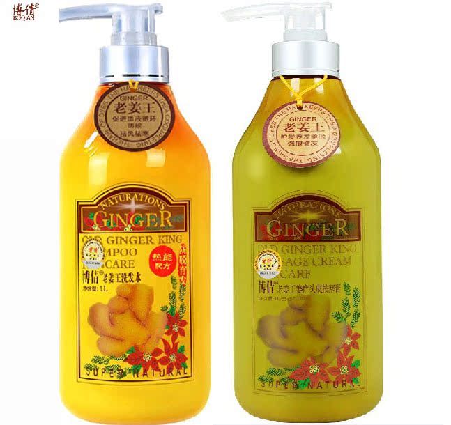二瓶59包邮！博倩老姜王热能洗发水1000ML+热能头皮按摩膏1000ML