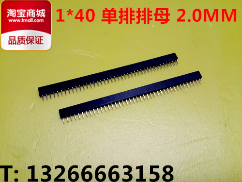 Single row mother spacing 2 0MM 1 * 40P connector