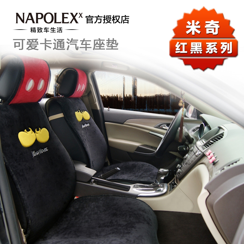 NAPOLEX 米奇汽车用品坐垫可爱卡通四季通用座垫车载布艺车用垫子