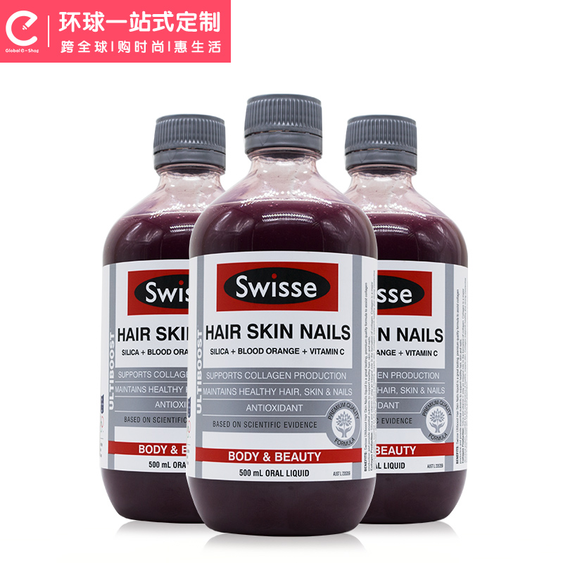 澳州swisse胶原蛋白液体口服原液天然血橙精华500ml*3