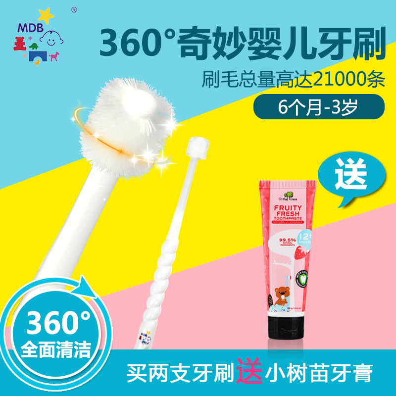 美国MDB婴儿牙刷 进口360度乳牙刷软毛儿童宝宝训练牙刷1-2-3岁