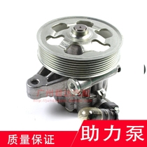 Suitable for 08 09 10 11 1213 eighth generation Accord steering gear power pump steering pump oil pump assembly