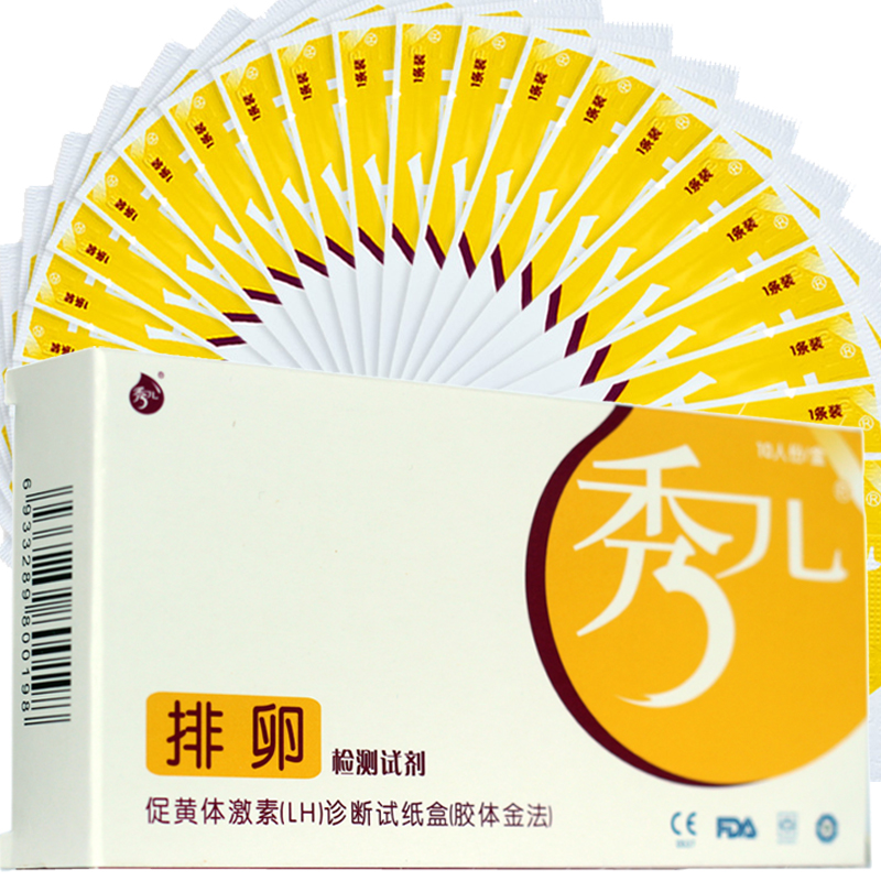 秀儿排卵检测试纸10条+尿杯10个 检测排卵期试纸 包邮
