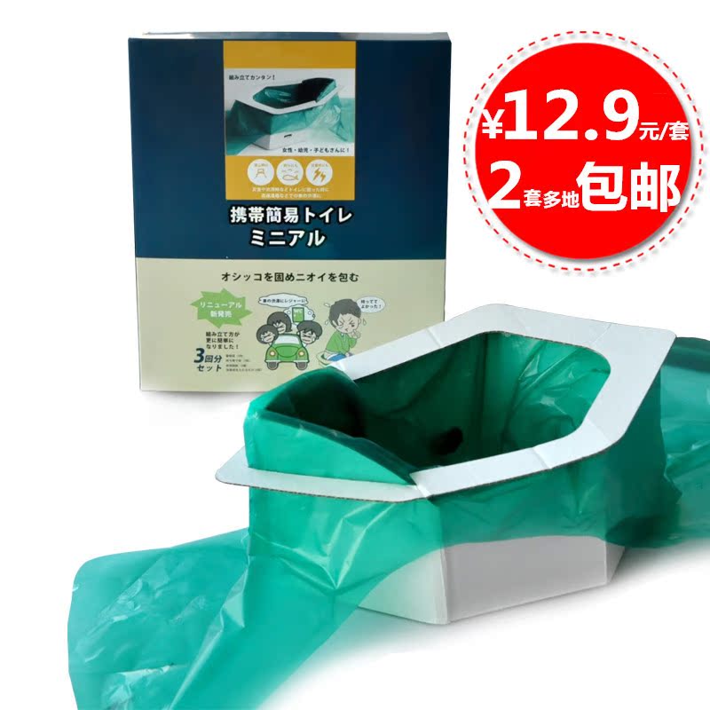 车用应急尿袋宝宝女用便携尿袋微型马桶便携移动厕所汽车小便尿袋