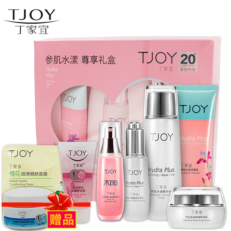 TJOY/丁家宜参肌水漾尊享礼盒 bb霜补水隔离精华遮瑕组合护肤套装