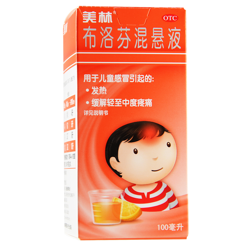 美林布洛芬混悬液100ml 解热镇痛高烧发热咳嗽 儿童感冒发烧用药