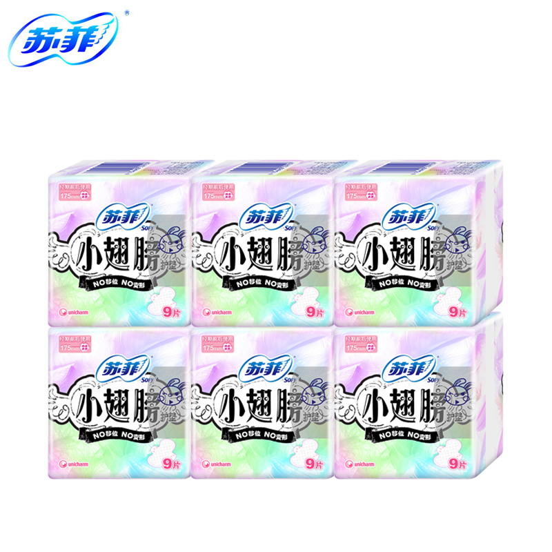 苏菲卫生巾小翅膀护垫绵柔表层175mm9片*6包不移位不变形有护翼