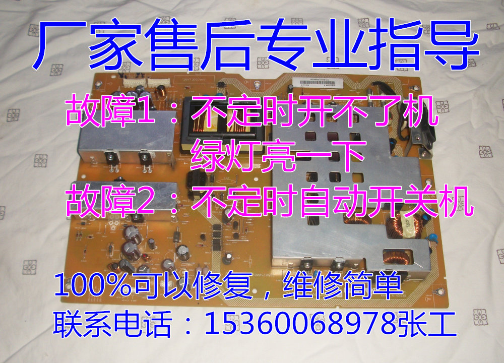 Teaching to repair Sharp LCD-52E77A 52Z770A power supply board RDENCA374WJQZ DPS-255FP