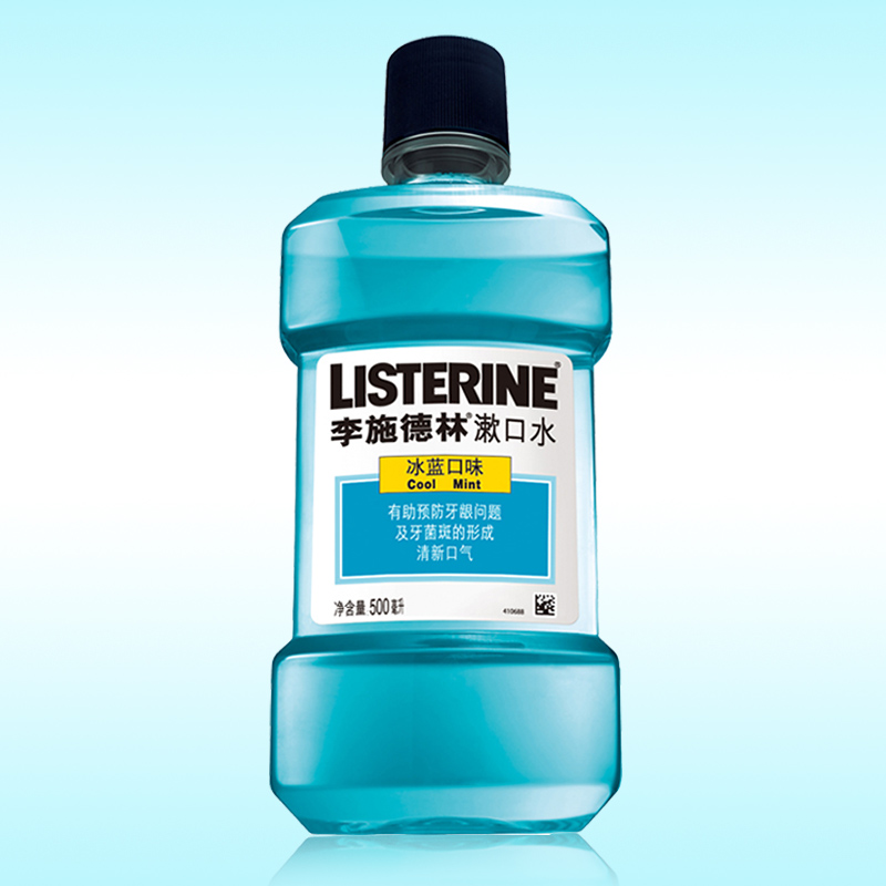 李施德林冰蓝口味漱口水250/500ml除口臭口气 杀菌美白防牙龈出血