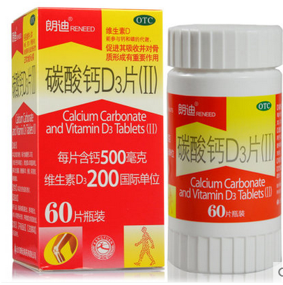 朗迪 碳酸钙D3片 500mg*60片/盒  孕妇钙咀嚼片 宝宝儿童补钙