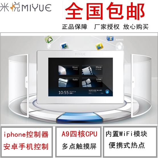 Miyue m300 High-end Smart Home Family Background Music Integration Host Upgrade m310 wifi control