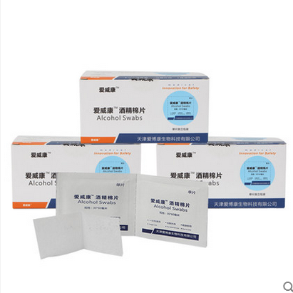 出差旅行户外一次性酒精消毒棉片医用家用清洁杀菌护理湿巾LP