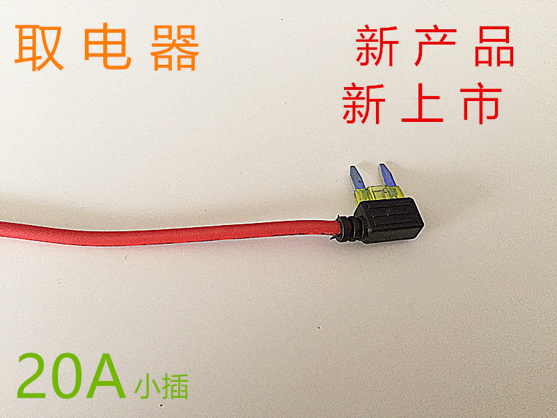 Simple Instrumental 20A Small Inserts Car Fuse Box Fetch Electrical No Distortion Circuit Retrofit Insurance Take Power Outlet