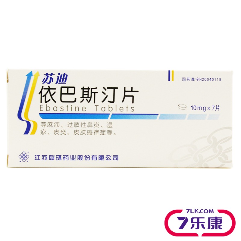 联环 苏迪 依巴斯汀片 10mg*7片/盒