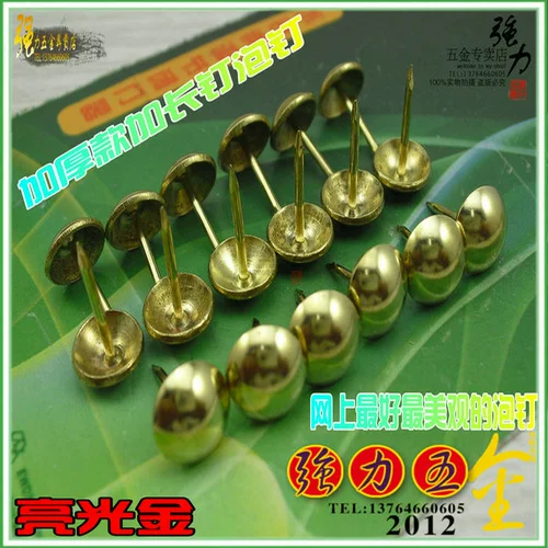Цена ограничена по времени!Утолщенные ярко-золотые гвозди-пузыри, канцелярские гвозди, барабанные гвозди, медные дверные гвозди, старинные бронзовые декоративные гвозди, имитация бронзовых гвоздей-пузырьков, 11 мм