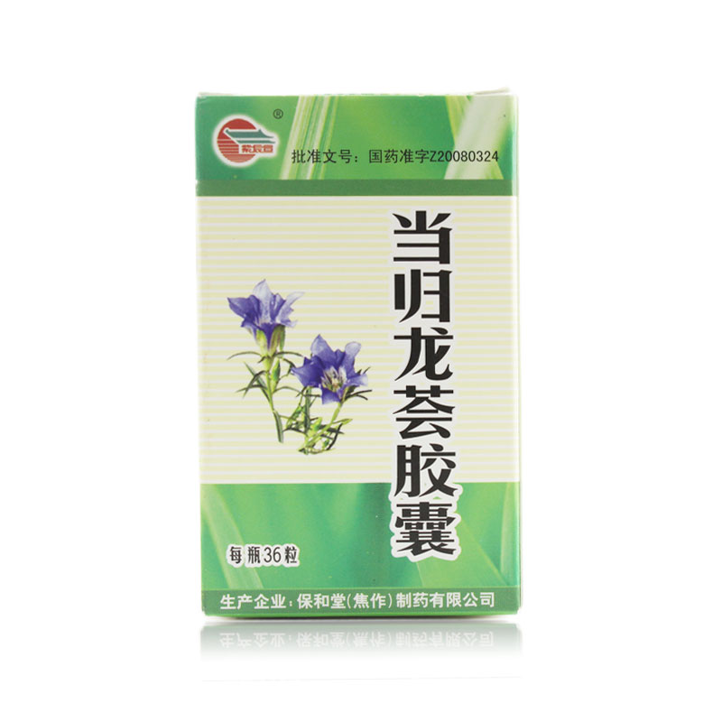 紫辰宣 当归龙荟胶囊 0.4g*36粒*1瓶/盒