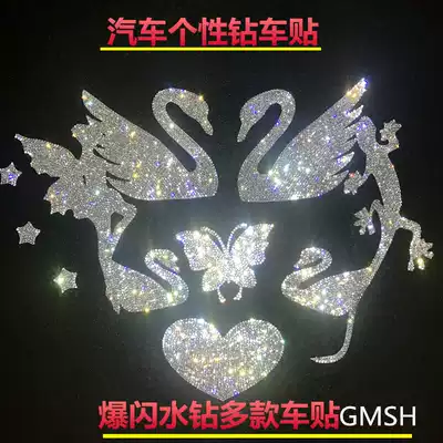 Car rhinestone stickers, Diamond car stickers, Swan gecko angel crystal body stickers full of drill stickers