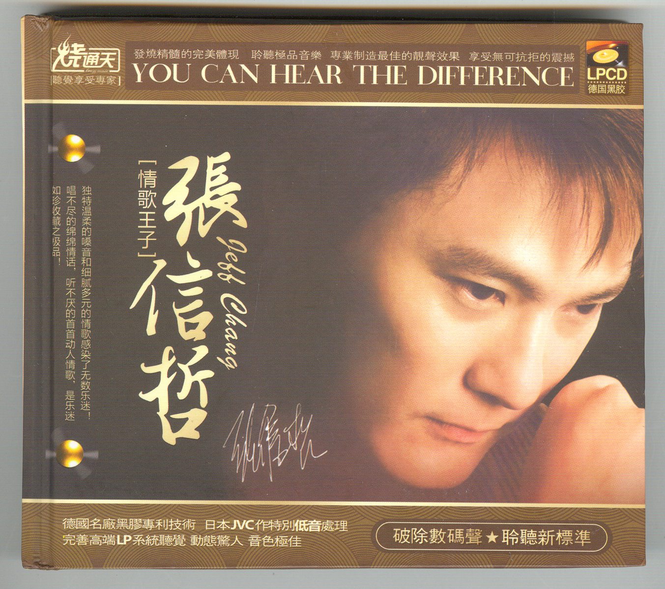 Genuine Love Song Prince Zhang Shin Chol Black Gel CD Fever Disc Classic Old Song Auto Music Golden Song Selection